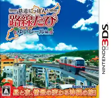 Tetsudou Nippon! Rosen Tabi - Yui Rail-Hen (Japan)